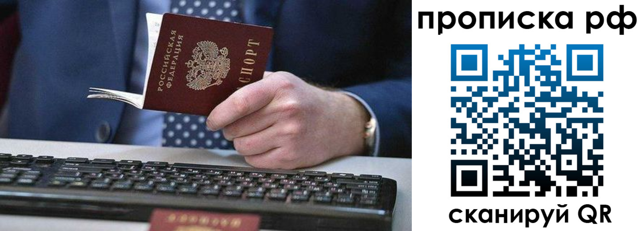 прописка для школы в Урус-Мартане