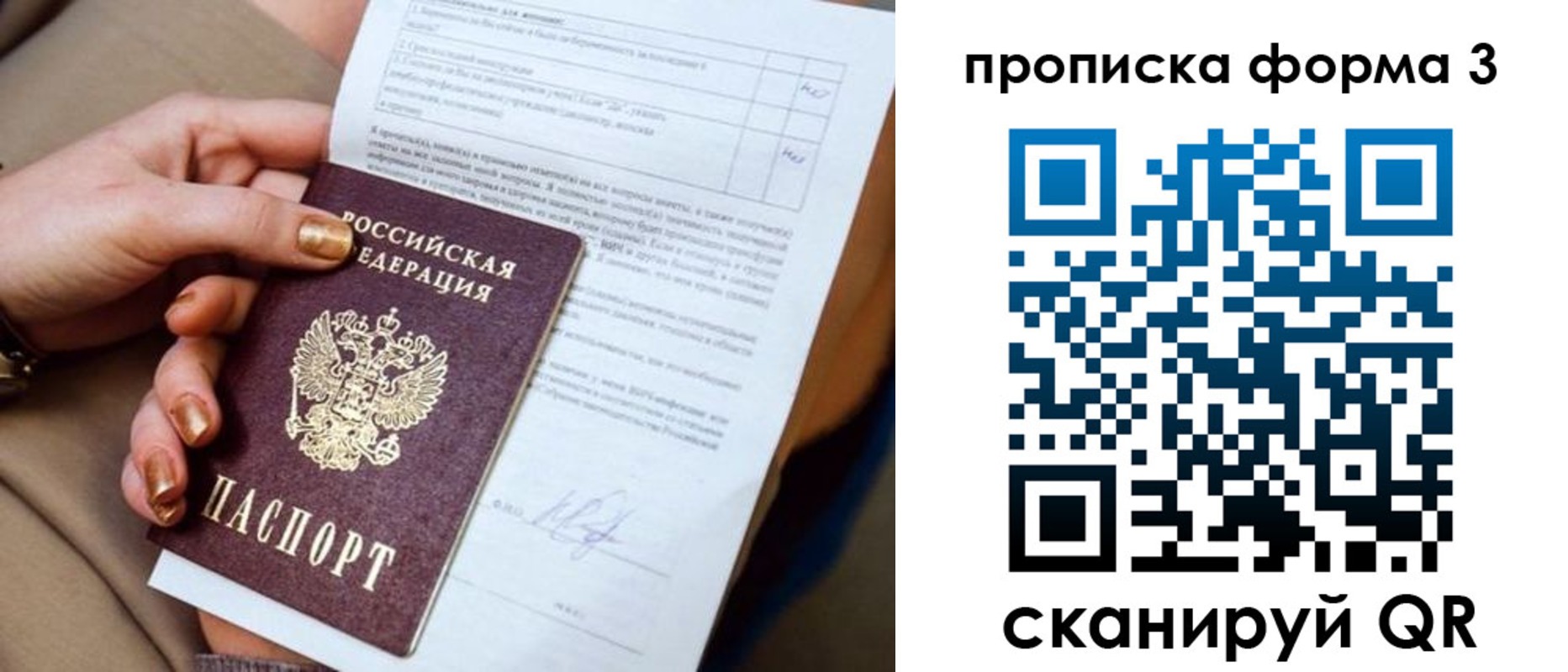 прописка поиск в Урус-Мартане