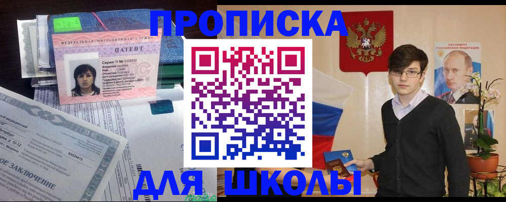 прописка паспорт в Урус-Мартане