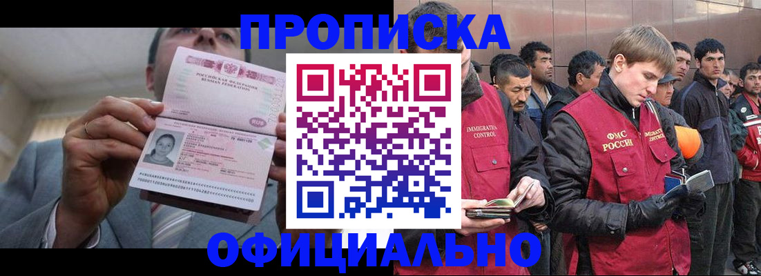 регистрация в Урус-Мартане