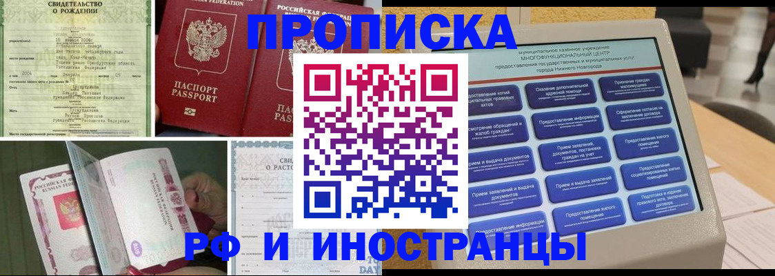 прописка от собственника в Урус-Мартане