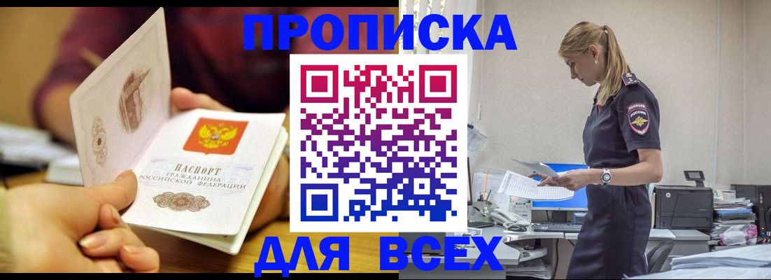 временная регистрация 2025 в Урус-Мартане