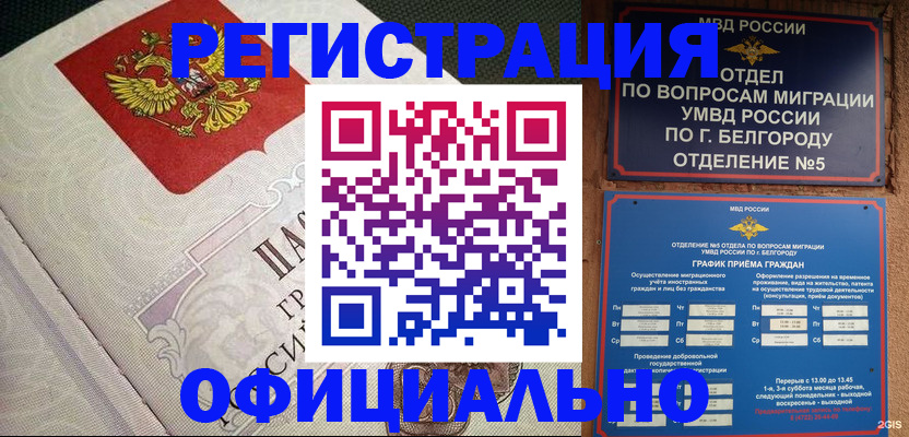 временная регистрация законно в Урус-Мартане